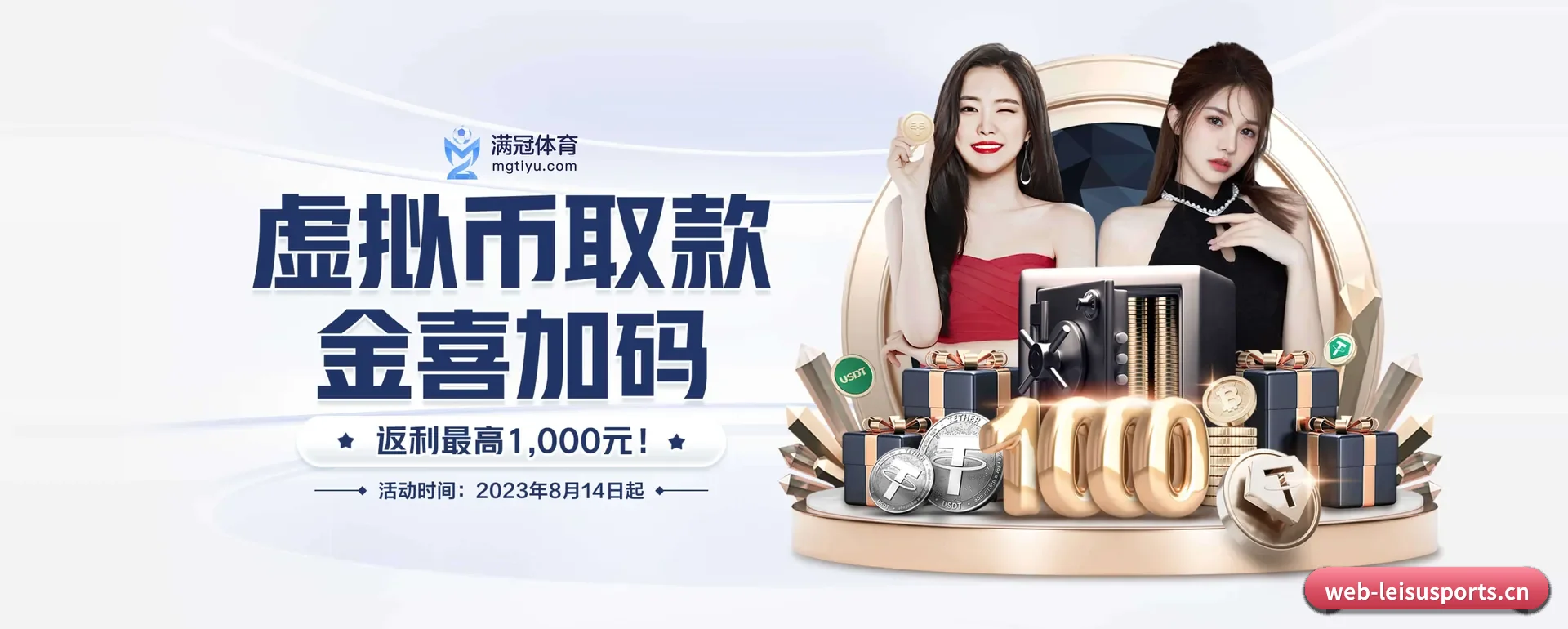 雷速体育官网的来历