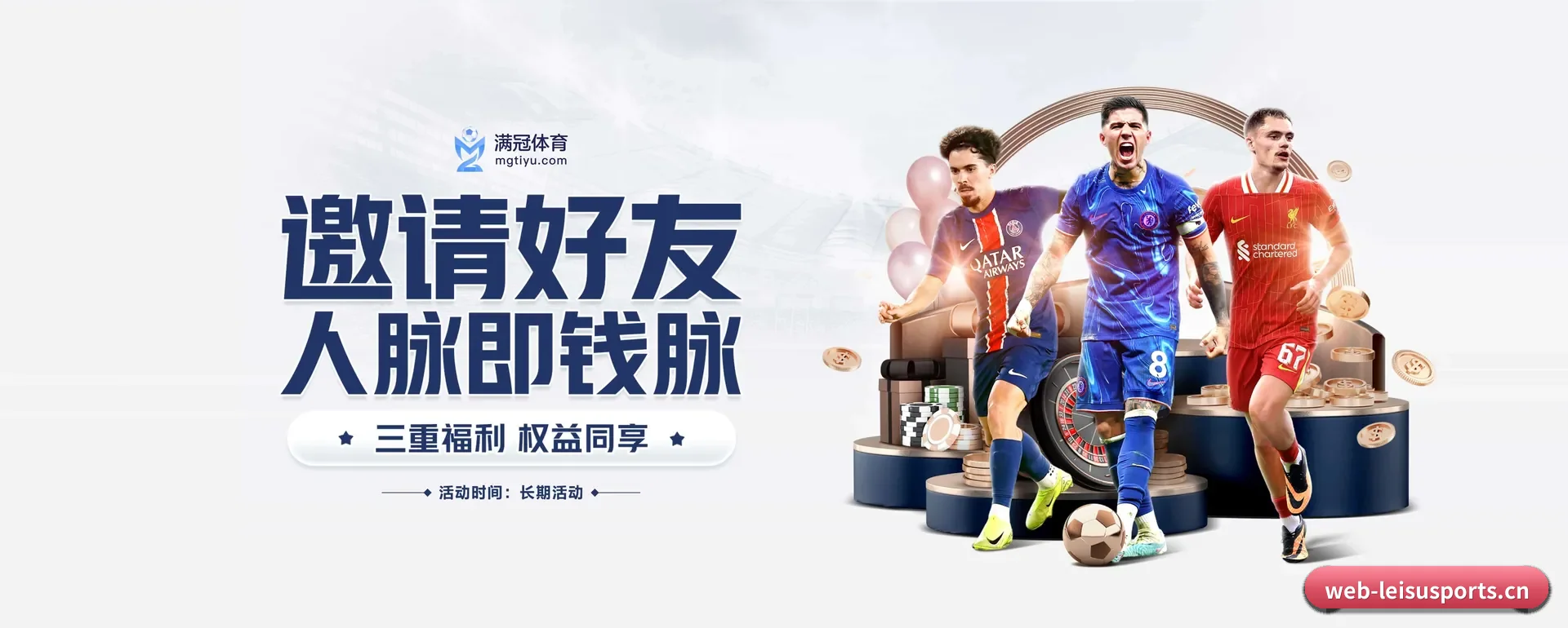 雷速体育官网 APP
